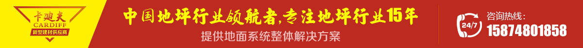 长沙金刚砂地坪,长沙环氧地坪漆,长沙压模地坪,长沙透水地坪,长沙混凝土密封固化地坪,长沙丙烯酸球场,长沙塑胶球场跑道,长沙PU球场